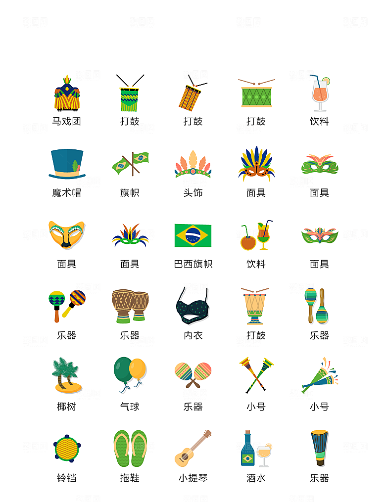 电商网购程序小图标