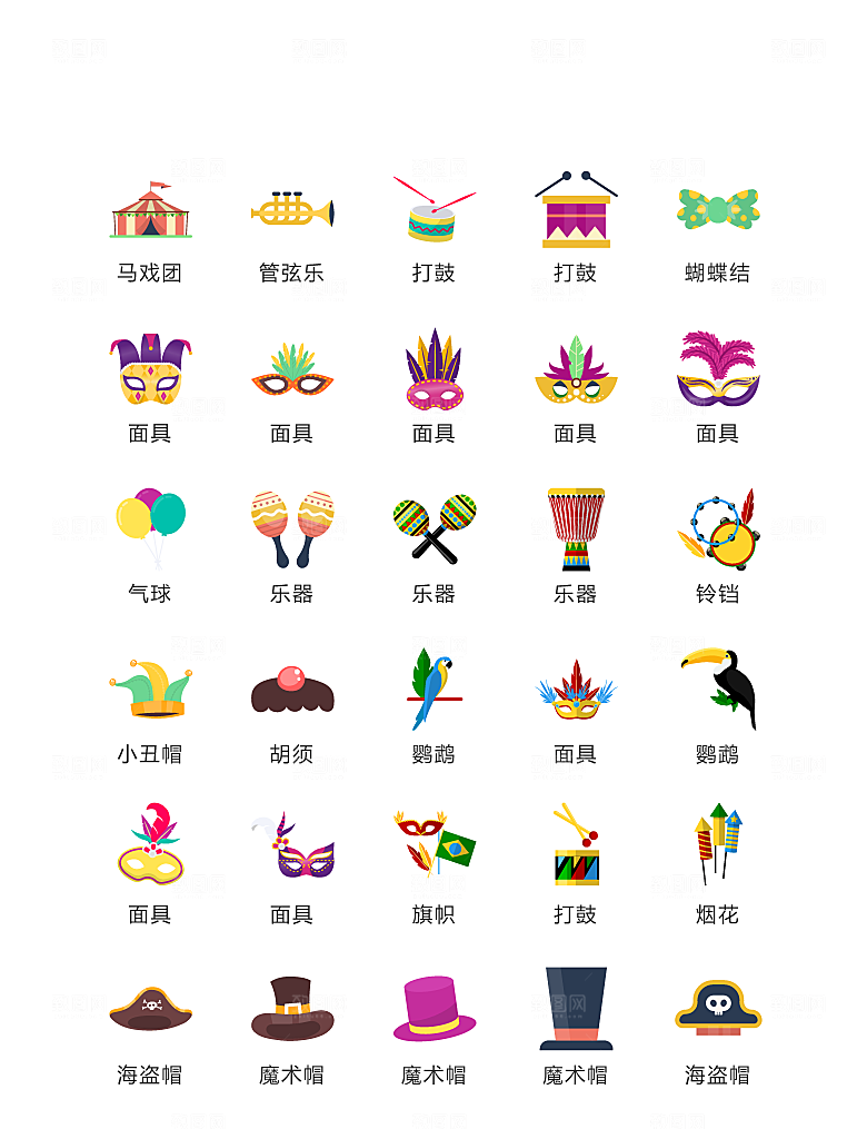 电商网购程序小图标