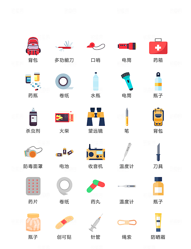 电商网购程序小图标