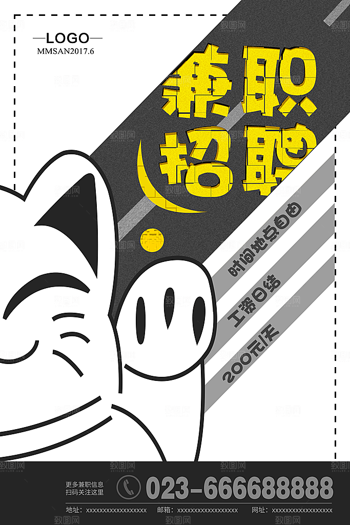 招聘海报素材模板宣传单