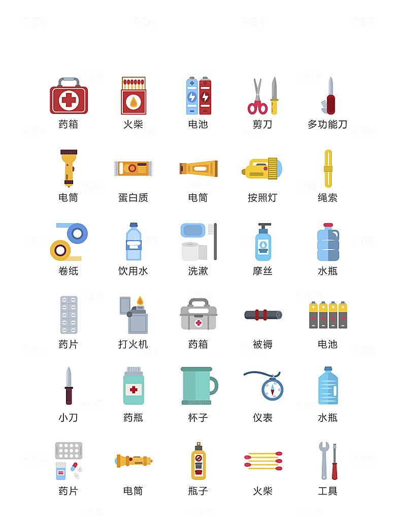 电商网购程序小图标