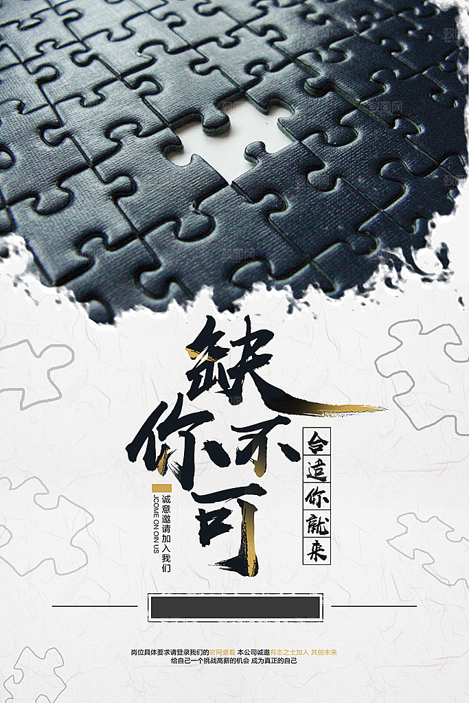 招聘海报素材模板宣传单