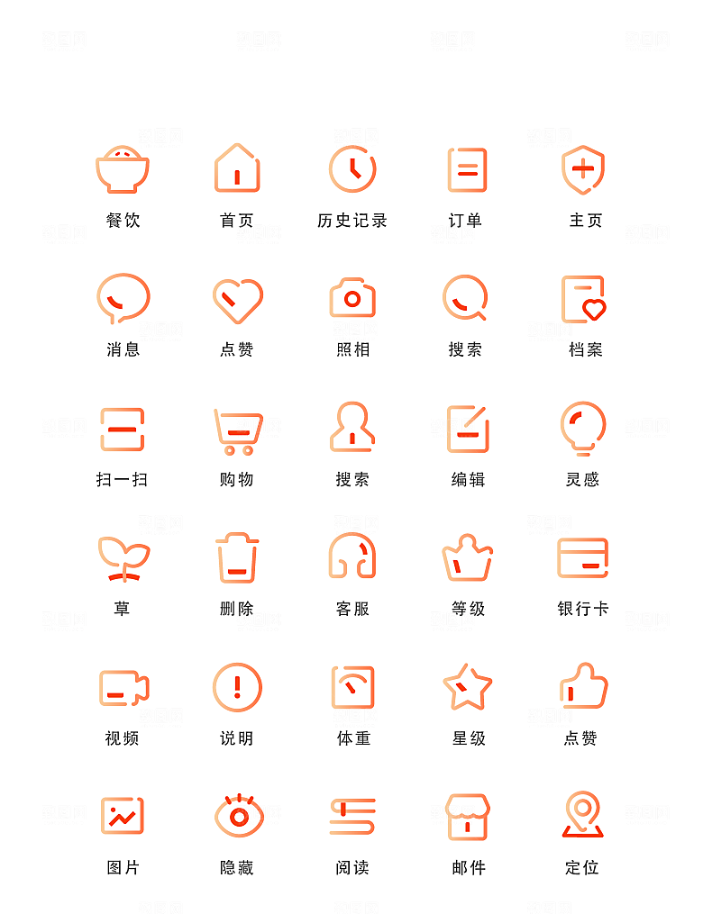 电商网购程序小图标