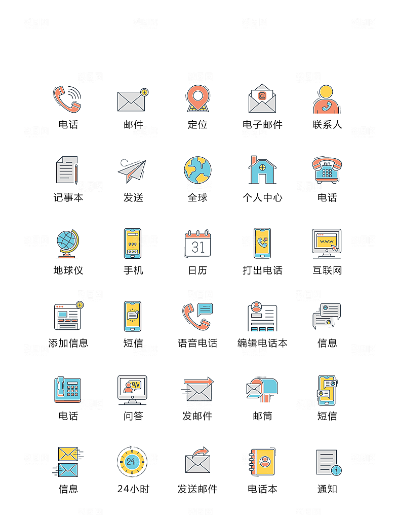 电商网购程序小图标