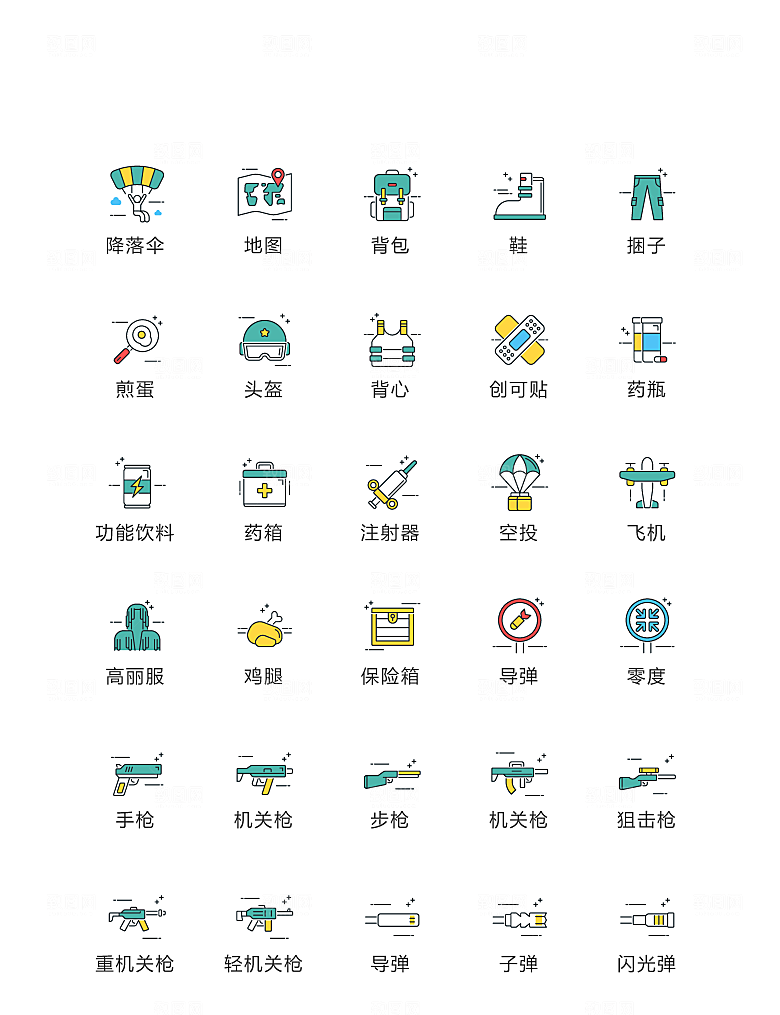 电商网购程序小图标