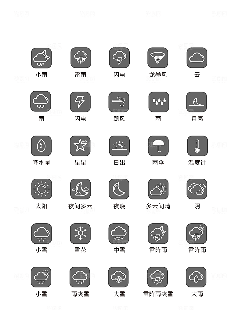 电商网购程序小图标