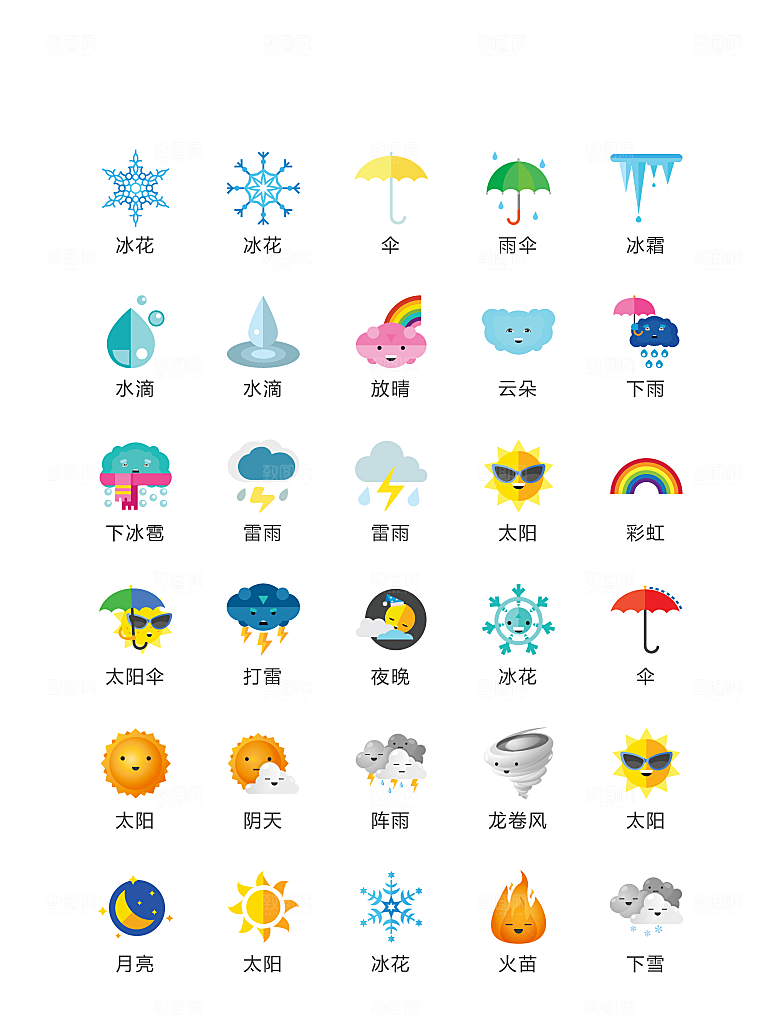 电商网购程序小图标