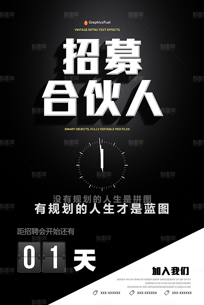 招聘海报素材模板宣传单