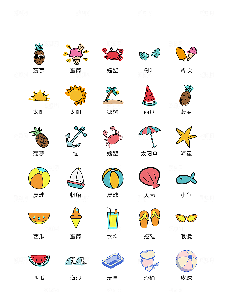电商网购程序小图标