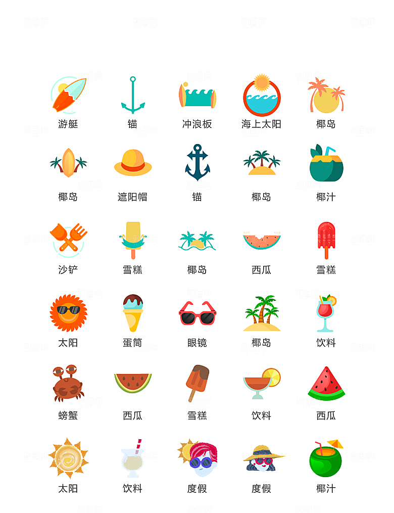 电商网购程序小图标