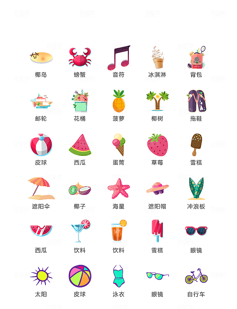 电商网购程序小图标