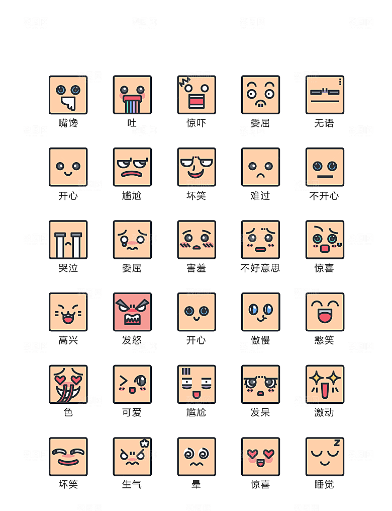 电商网购程序小图标
