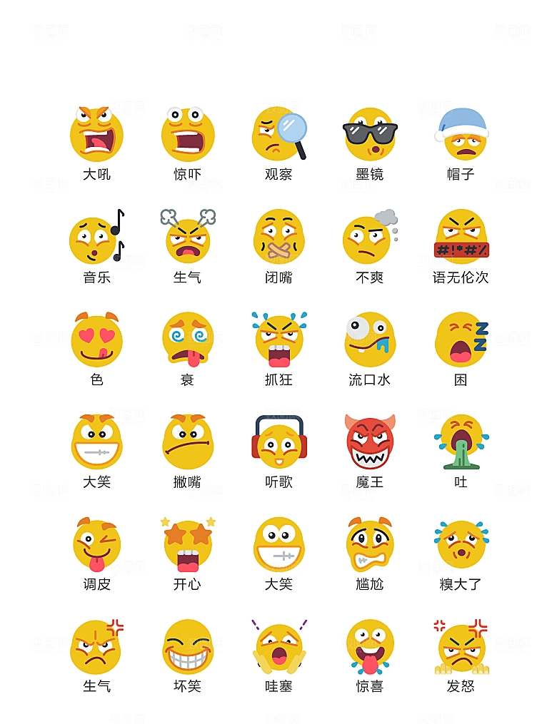 电商网购程序小图标