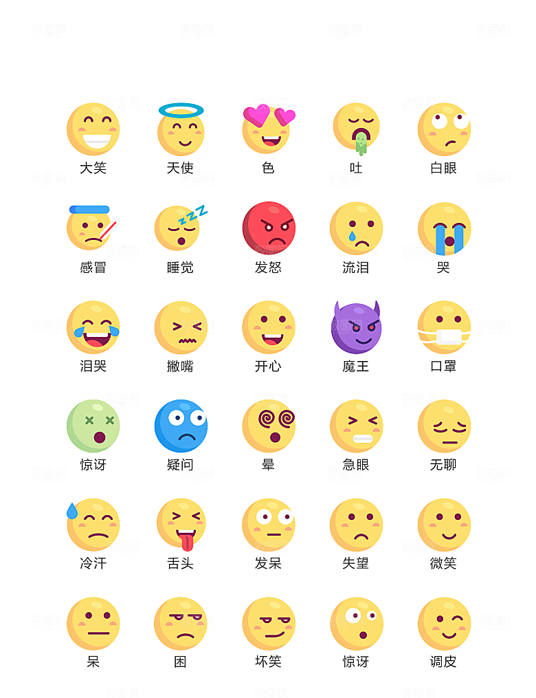 电商网购程序小图标