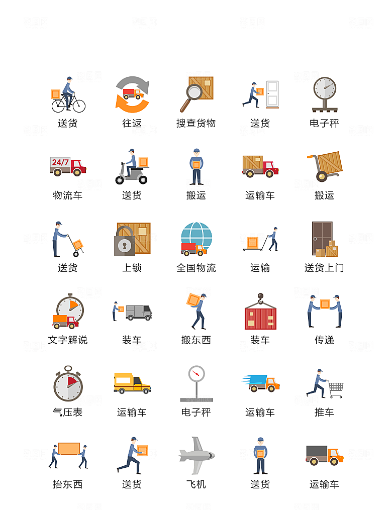 电商网购程序小图标