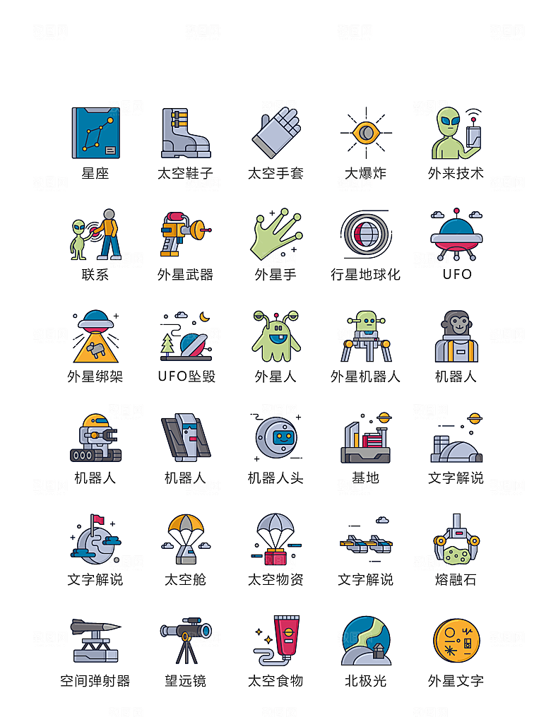 电商网购程序小图标