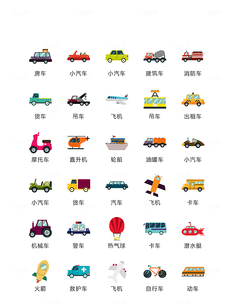 电商网购程序小图标