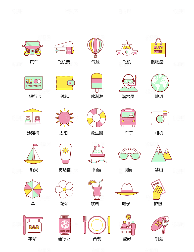 电商网购程序小图标