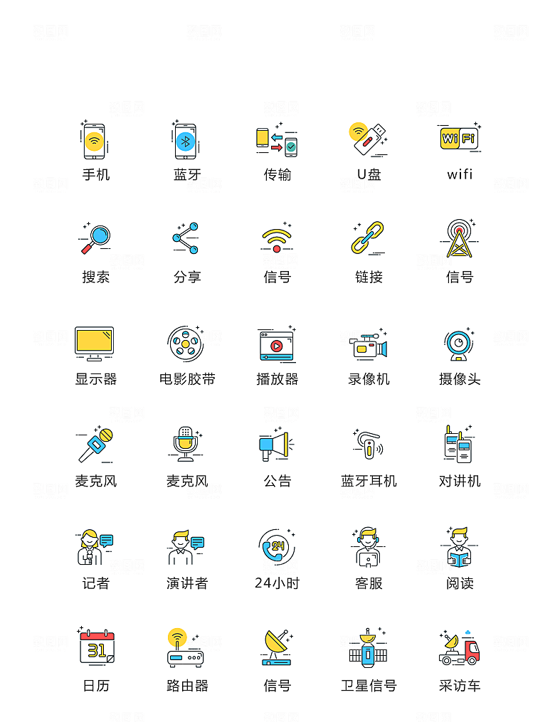 电商网购程序小图标