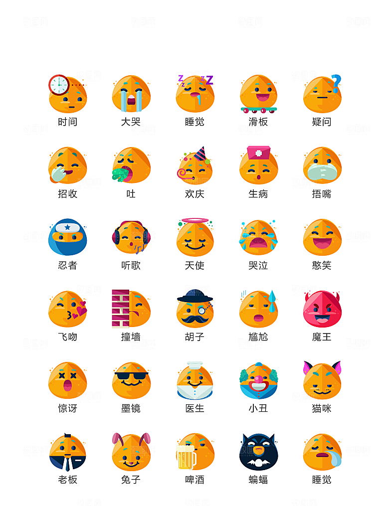 电商网购程序小图标