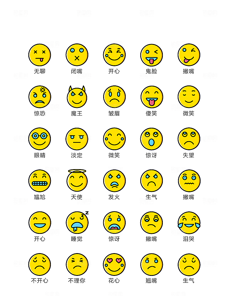 电商网购程序小图标