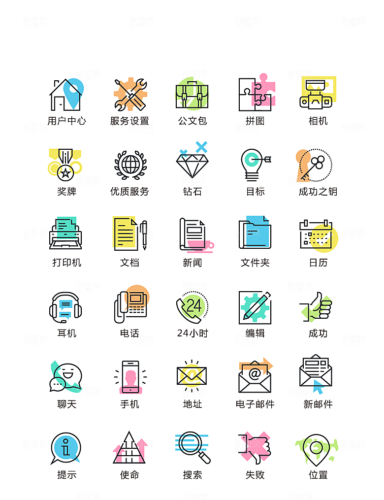 电商网购程序小图标