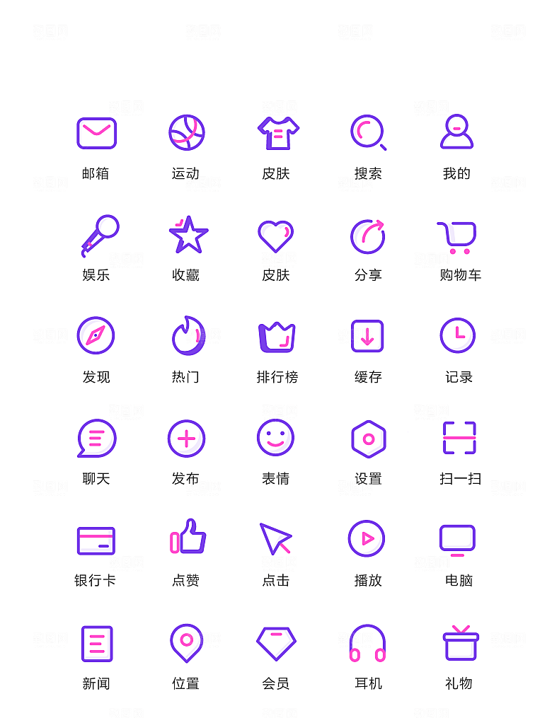 电商网购程序小图标