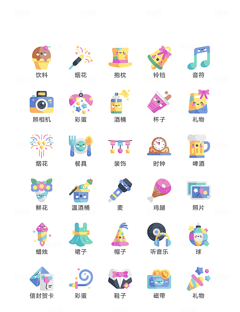 电商网购程序小图标