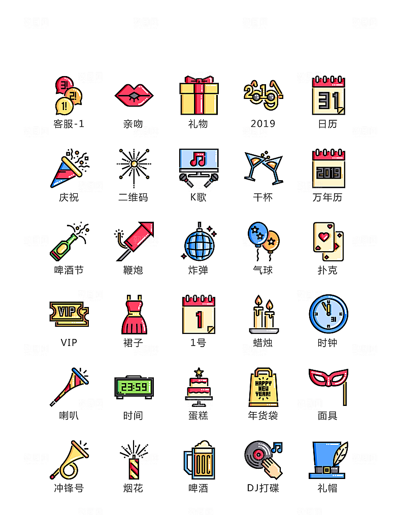 电商网购程序小图标