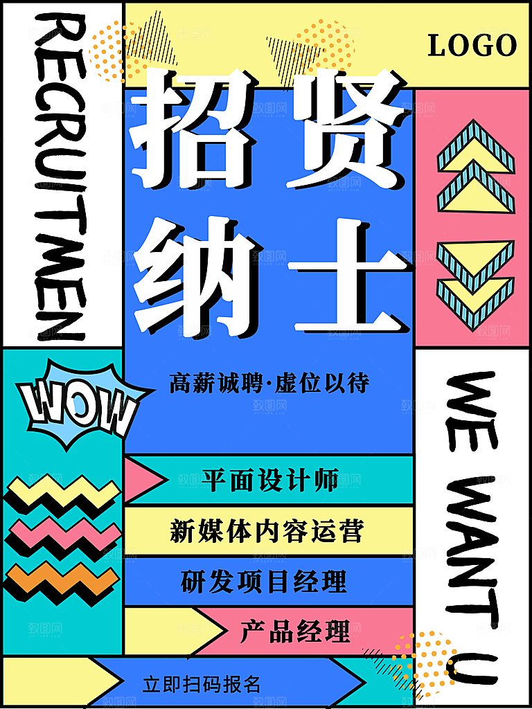 招聘海报素材模板宣传单