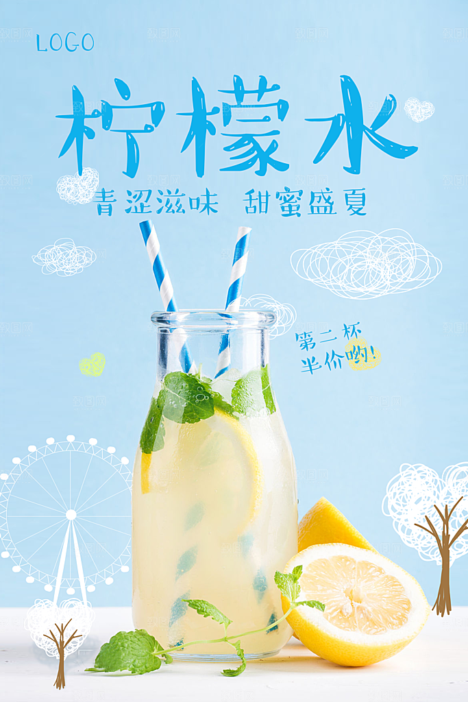 奶茶果汁海报宣传单