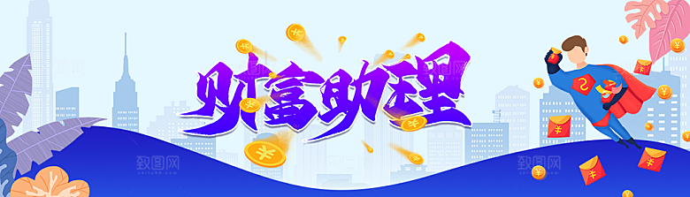 金融banner