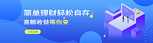 金融banner