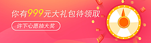 金融banner