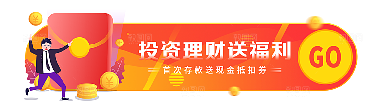 金融banner