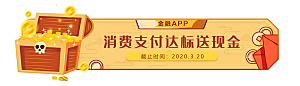 金融banner