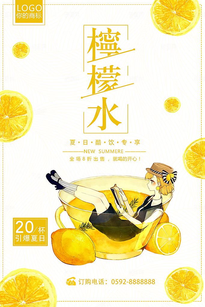 奶茶果汁海报宣传单