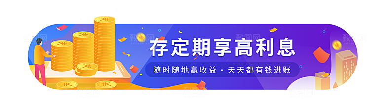 金融banner