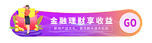 金融banner