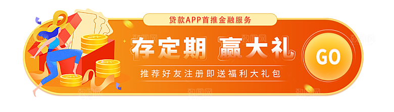 金融banner