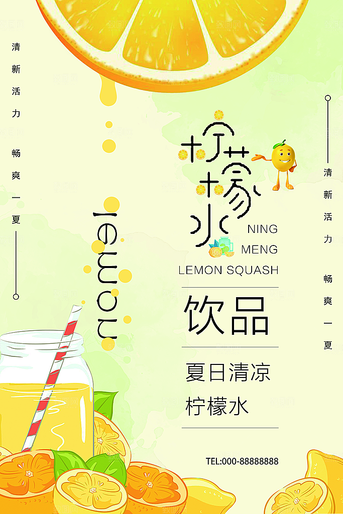 奶茶果汁海报宣传单