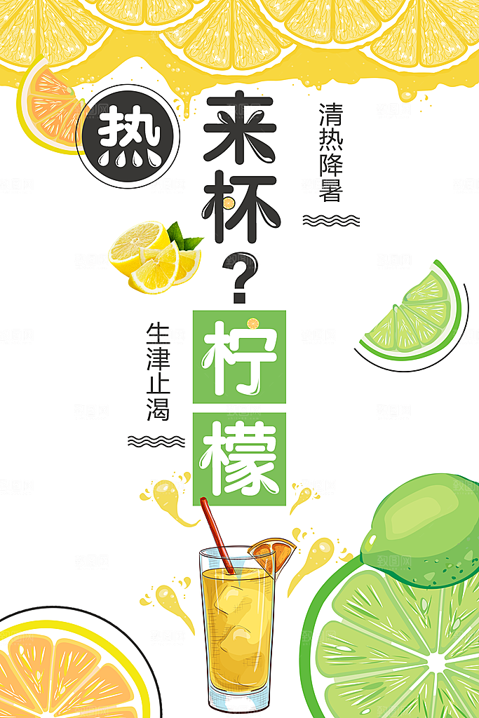奶茶果汁海报宣传单