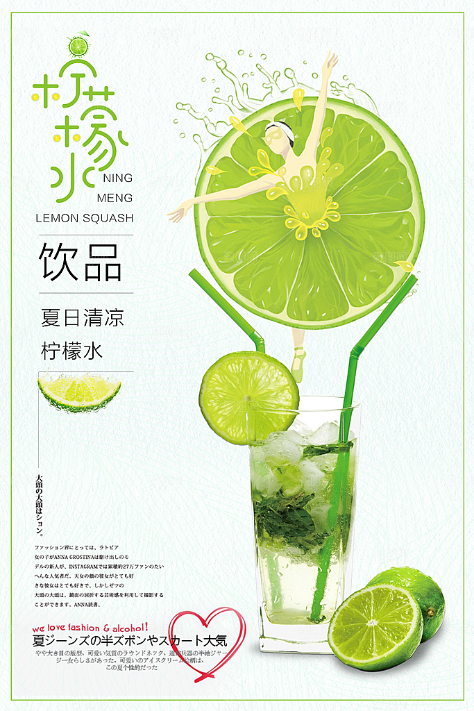 奶茶果汁海报宣传单