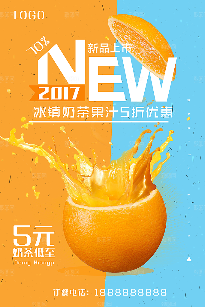 奶茶果汁海报宣传单