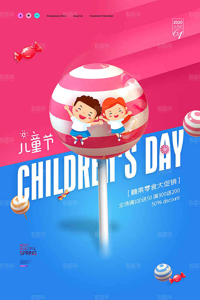 六一儿童节快乐海报