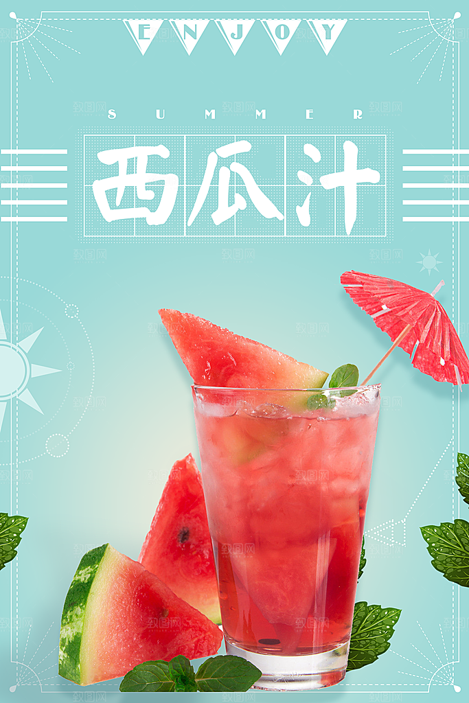 奶茶果汁海报宣传单