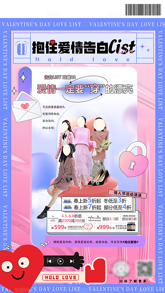 地产520情人节节日简约大气海报