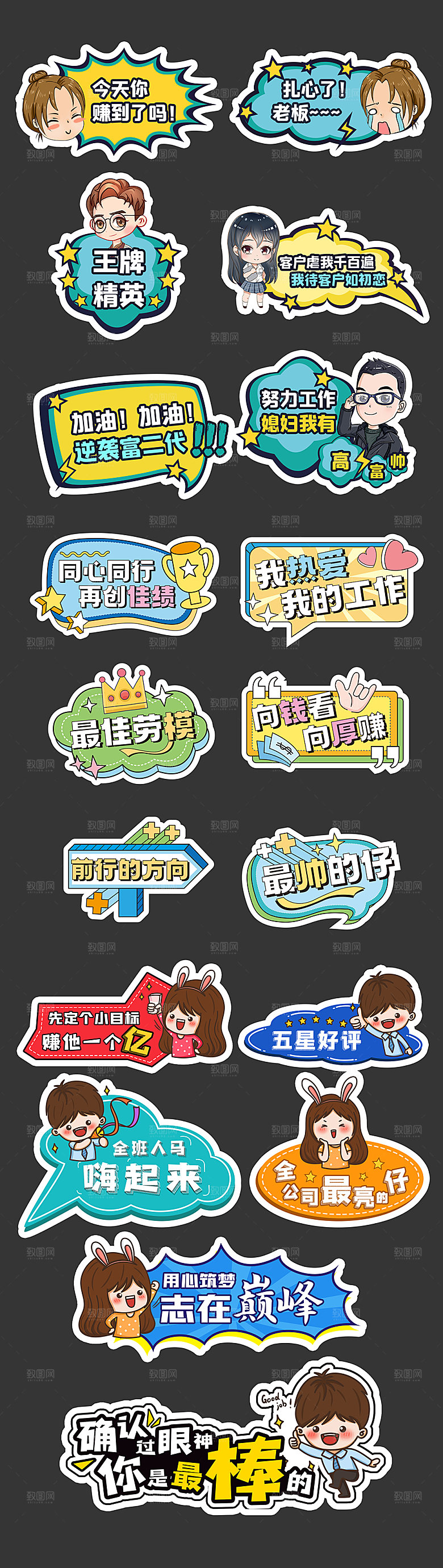 企业团建正能量手举牌