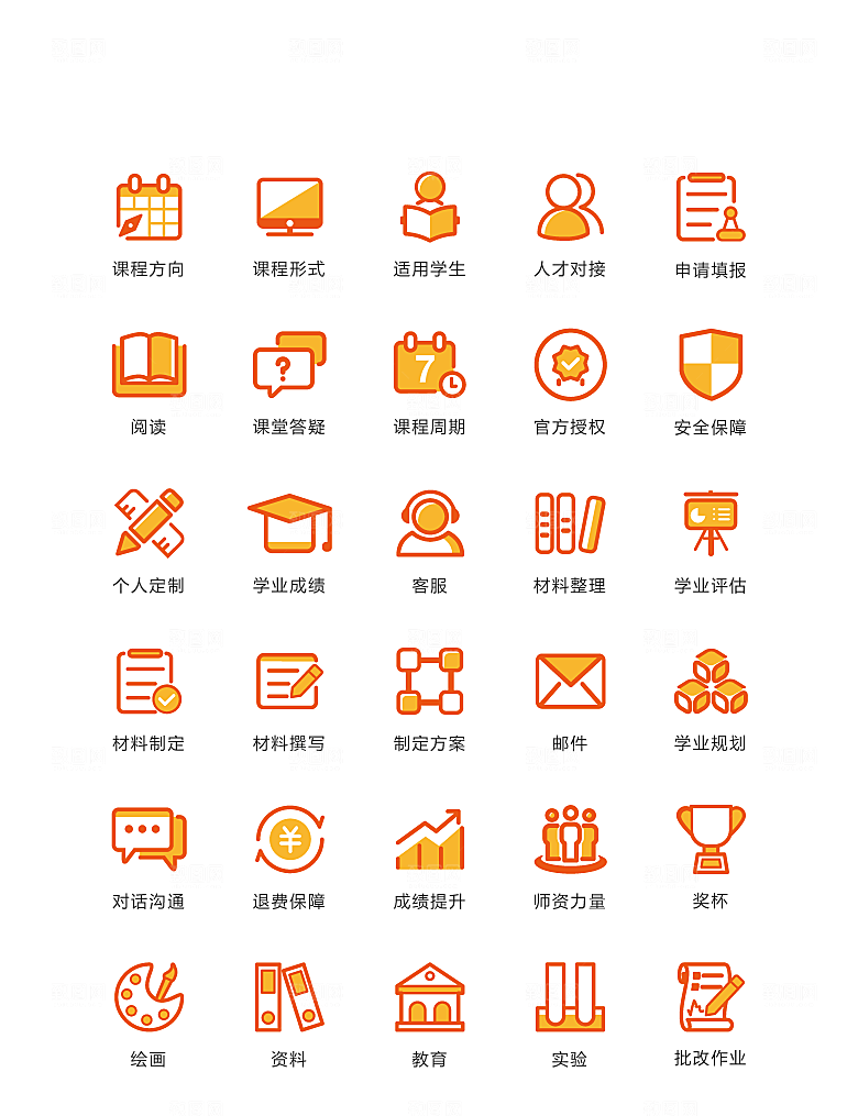 程序标识应用小图标