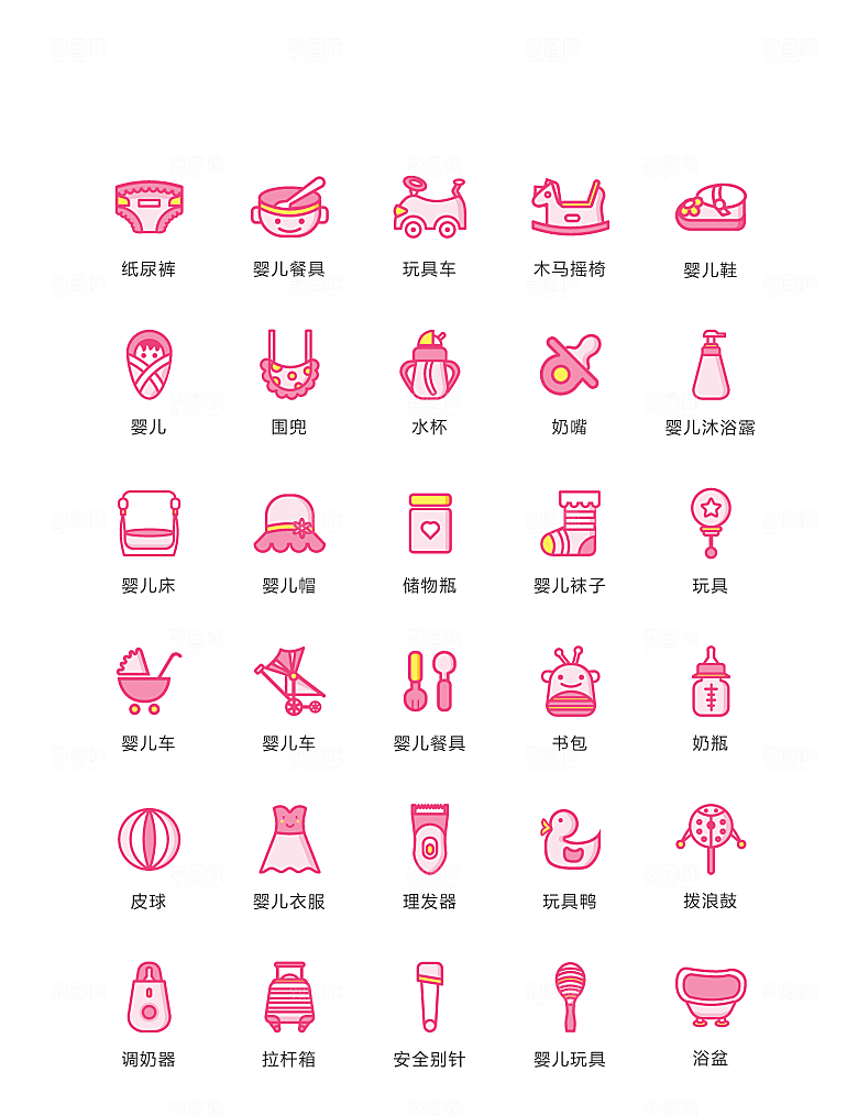 程序标识应用小图标